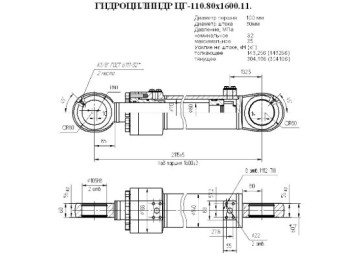 ЦГ-110.80х1600.11