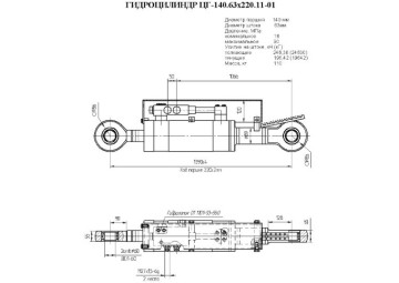 ЦГ-140.63х220.11-01