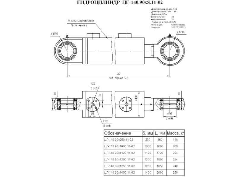 ЦГ-140.90х1400.11-02