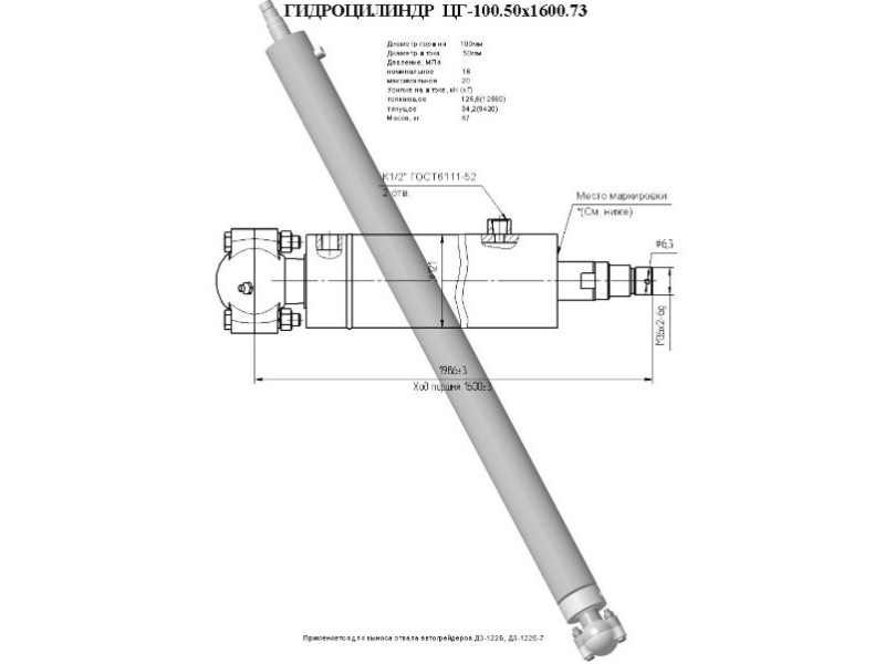 ЦГ-100.50х1600.73