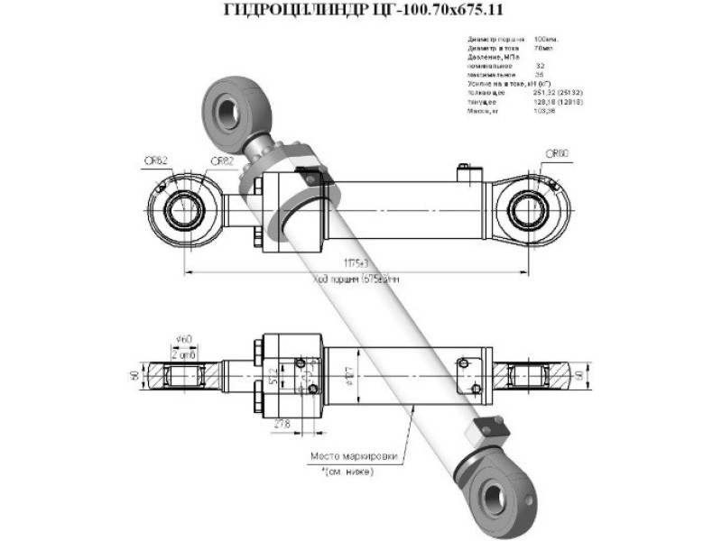 ЦГ-100.70х675.11
