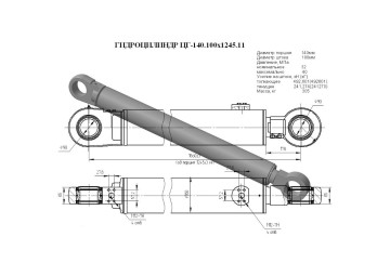ЦГ-140.100х1245.11