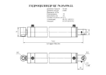 ЦГ-70.35х550.22