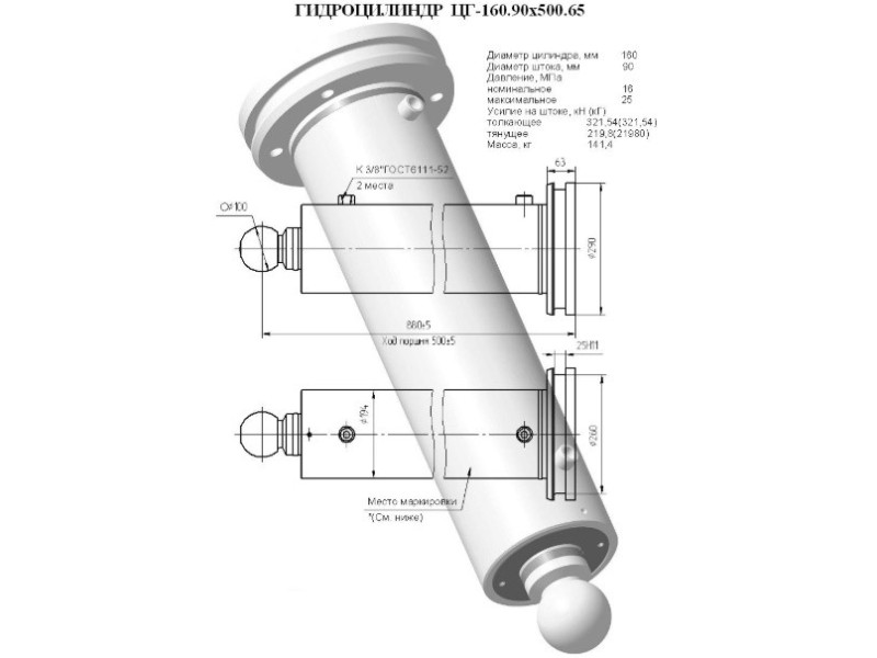 ЦГ-160.90х500.65