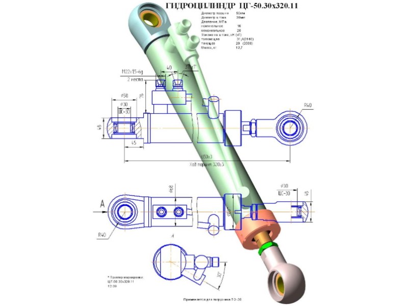ЦГ-50.30х320.11