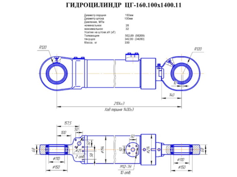 ЦГ-160.100х1400.11