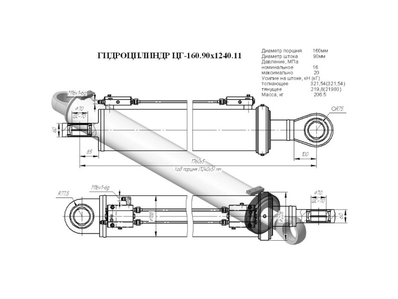 ЦГ-160.90х1240.11