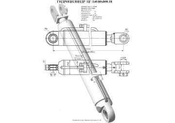 ЦГ-140.80х800.18