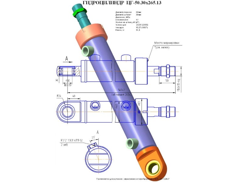 ЦГ-50.30х265.13