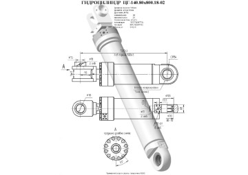 ЦГ-140.80х800.18-02
