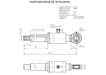 ЦГ-80.56х280.84
