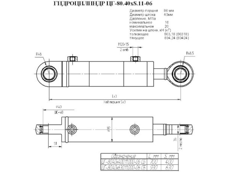 ЦГ-80.40х400.11.000-06 СБ