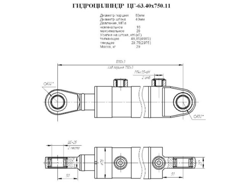 ЦГ-63.40х750.11