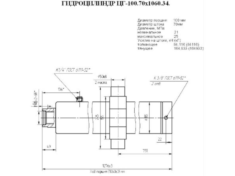 ЦГ-100.70х1060.34