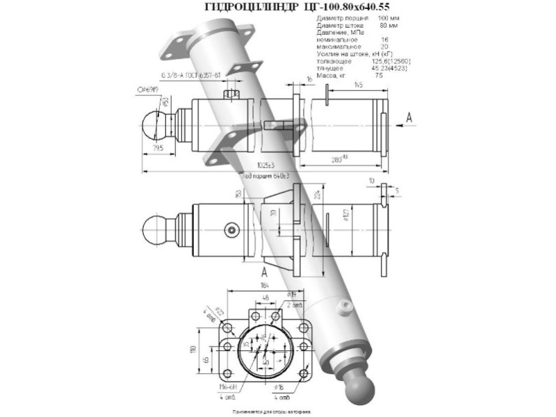 ЦГ-100.80х640.55