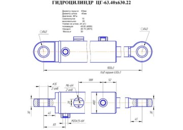ЦГ-63.40х630.22