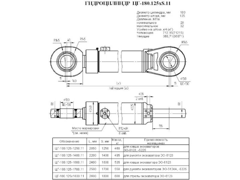 ЦГ-180.125х1600.11