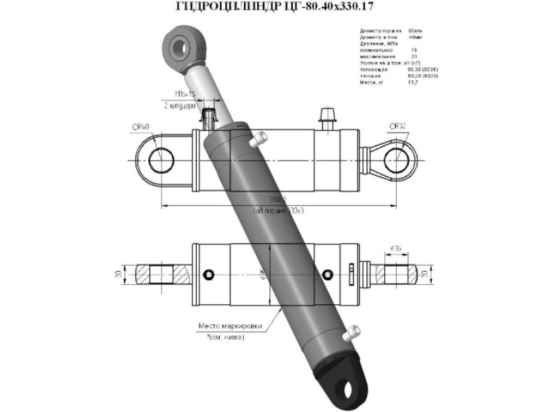 ЦГ-80.40х330.17