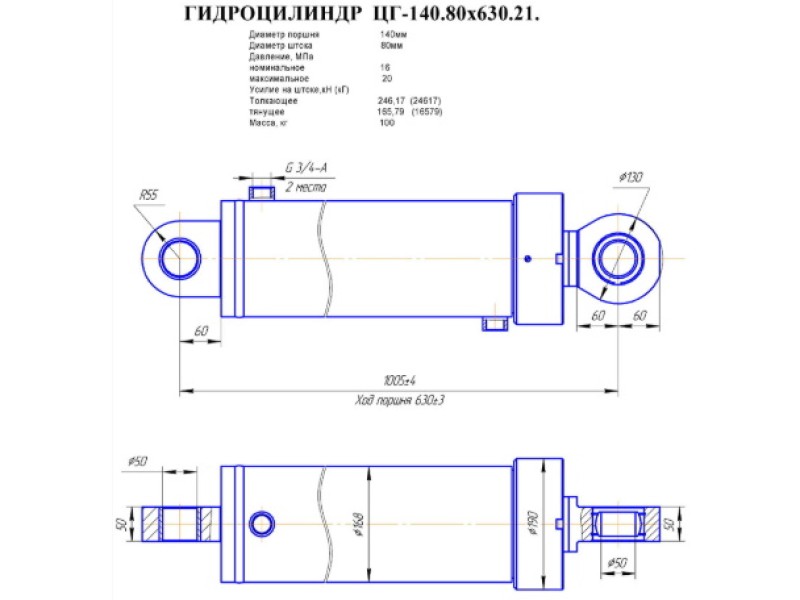 ЦГ-140.80х630.21