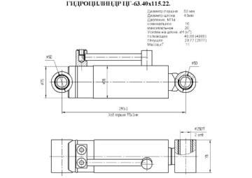 ЦГ-63.40х115.22