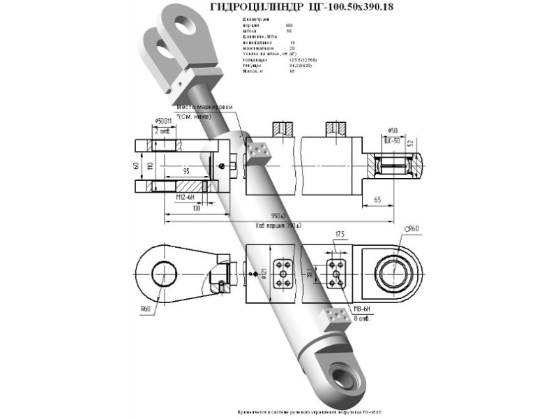 ЦГ-100.50х390.18