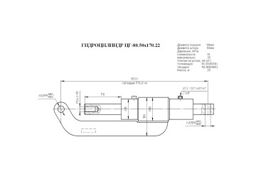 ЦГ2-80.50х170.22