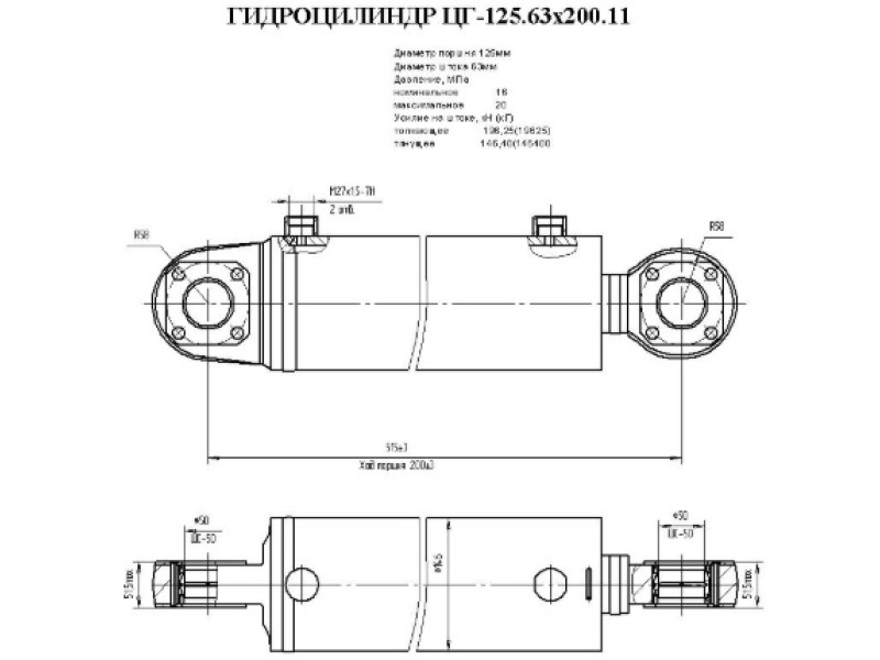 ЦГ-125.63х200.11