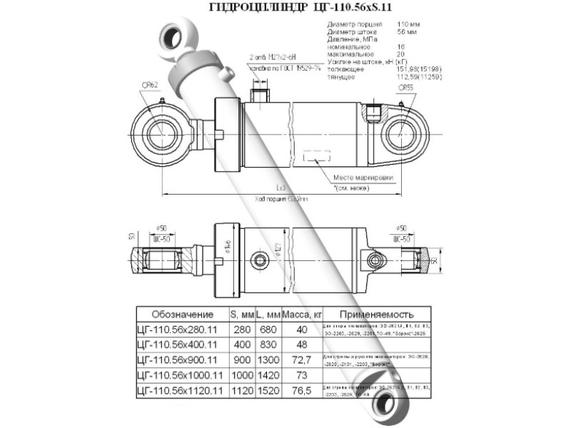 ЦГ-110.56х400.11